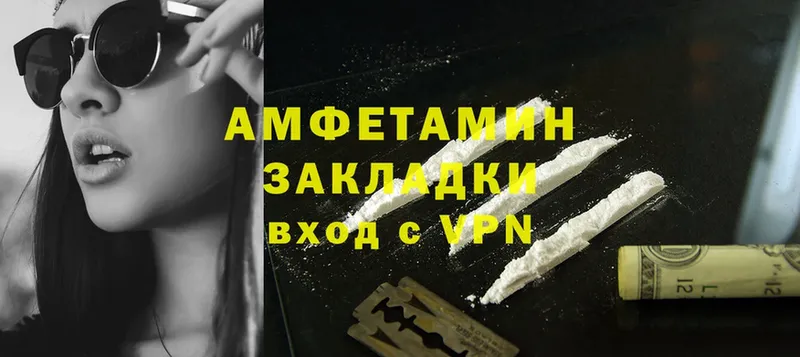 Amphetamine VHQ  Энгельс 