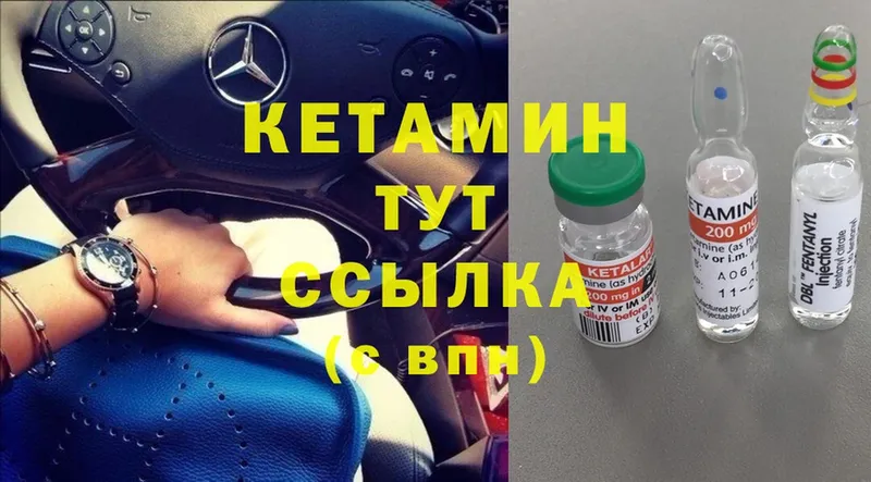 Кетамин ketamine  Энгельс 